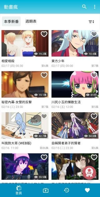 动画疯最新版安卓下载