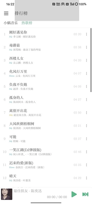 落雪音乐2