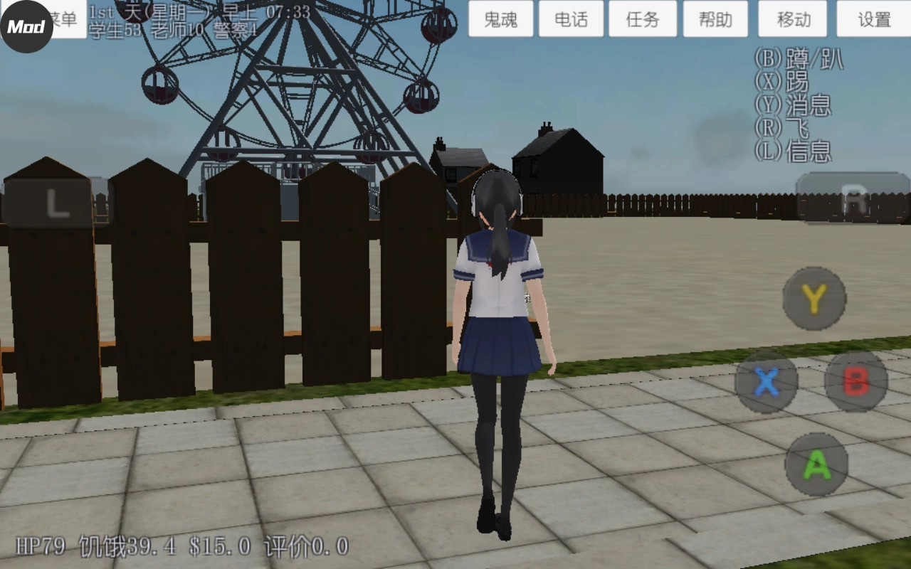 校园女生模拟器mod版图1