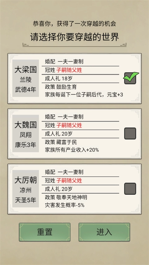 祖宗模拟器传承单机版下载