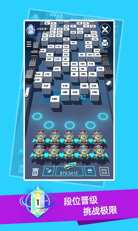 我不是塔防3D图4