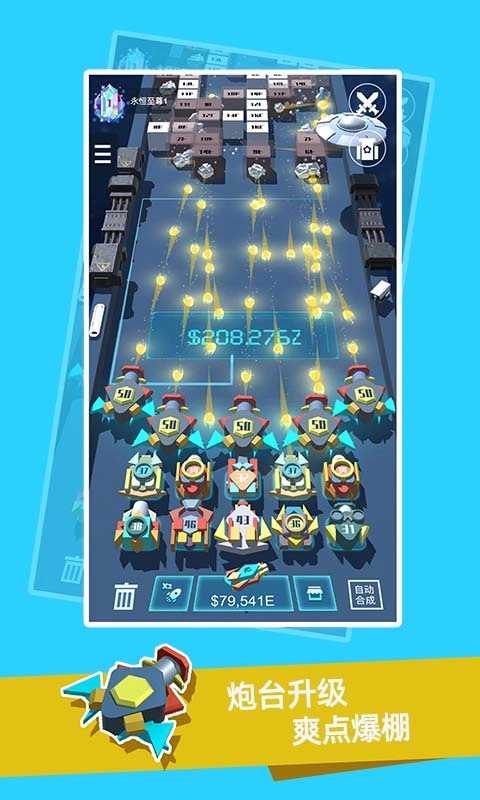 我不是塔防3D图5