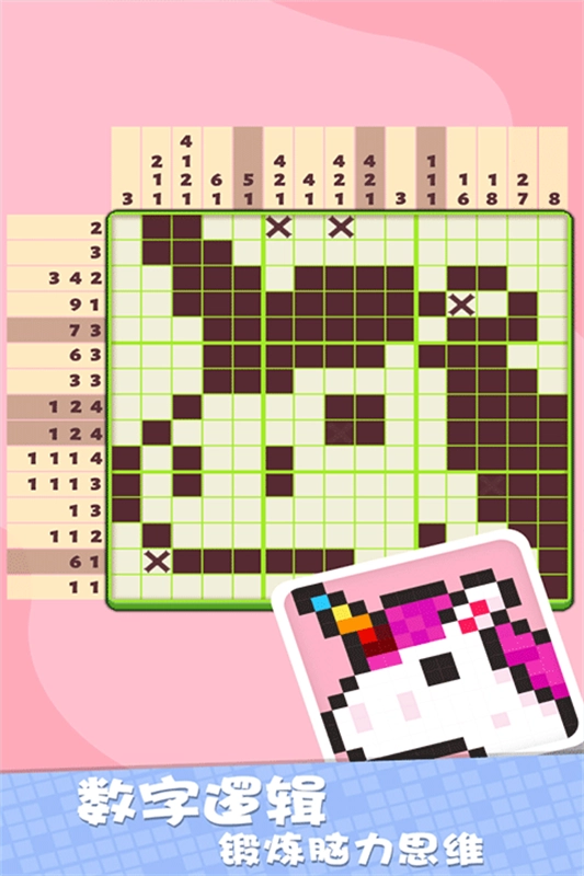 我不是数独图3