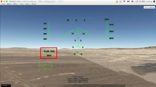 模拟飞行RFS汉化版