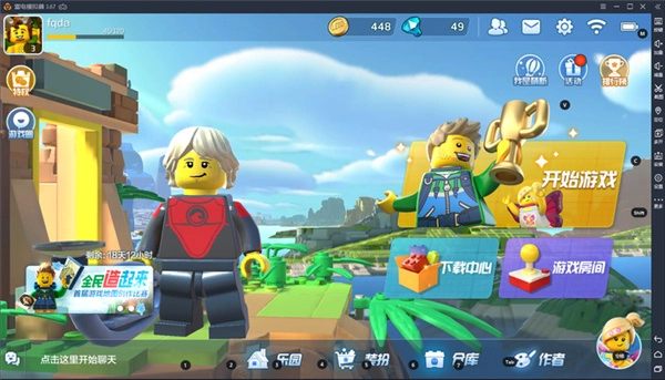 乐高无限正版安卓下载