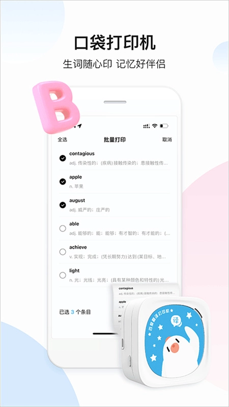 百度翻译最新免费版图3