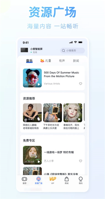 小度手机最新版图4
