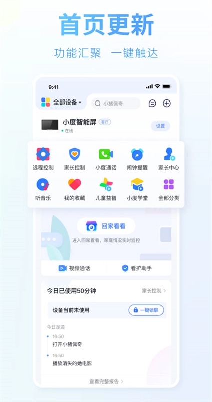 小度手机最新版图3