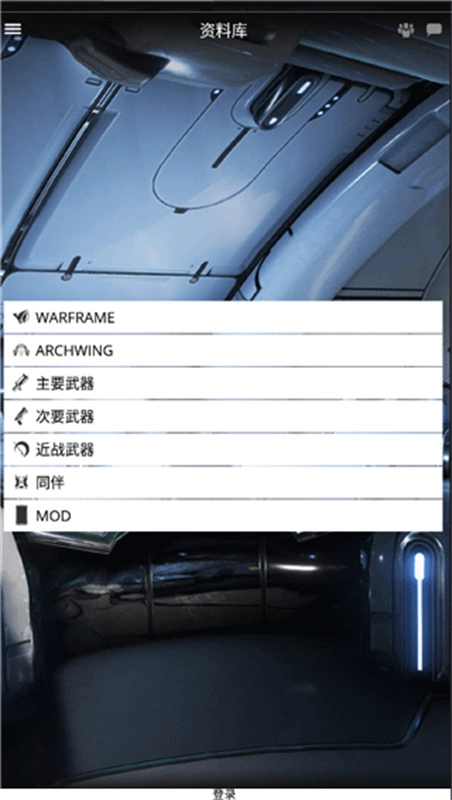 Warframe助手截圖0