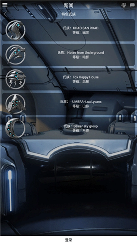 Warframe助手截圖1