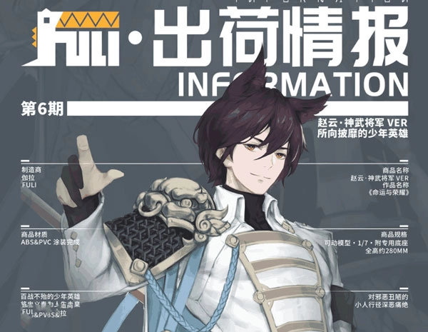 高能手办团手机下载