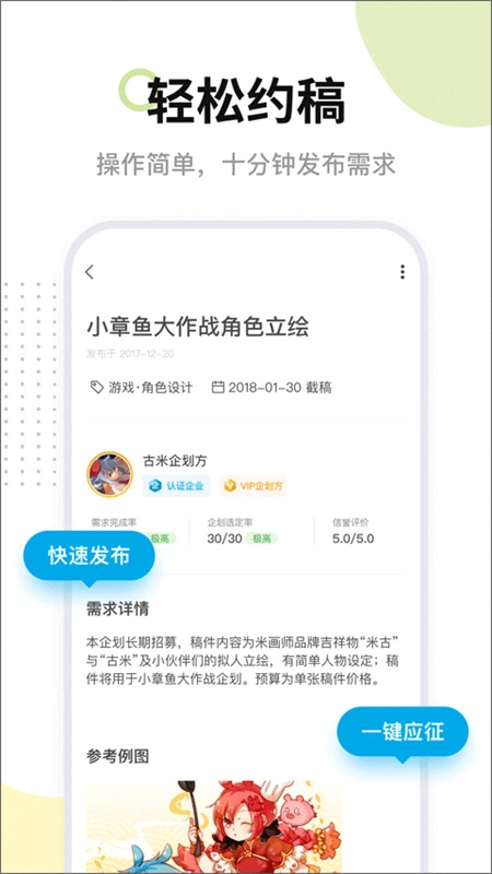 米画师手机最新版图1