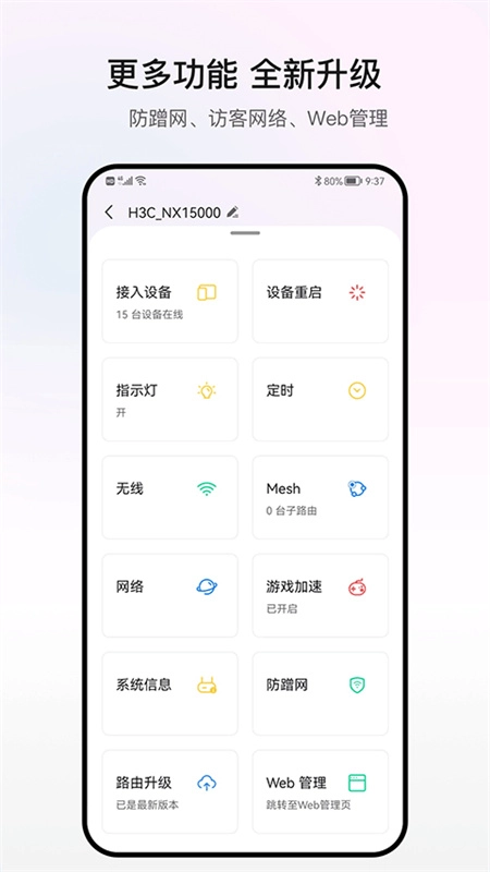 H3C魔术家图4