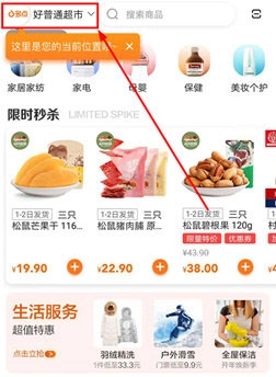 多点超市官网版下载