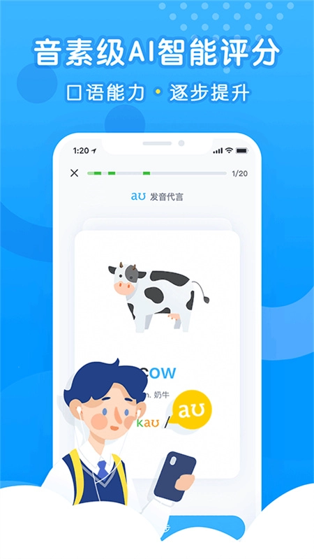 乐听说手机正版图4