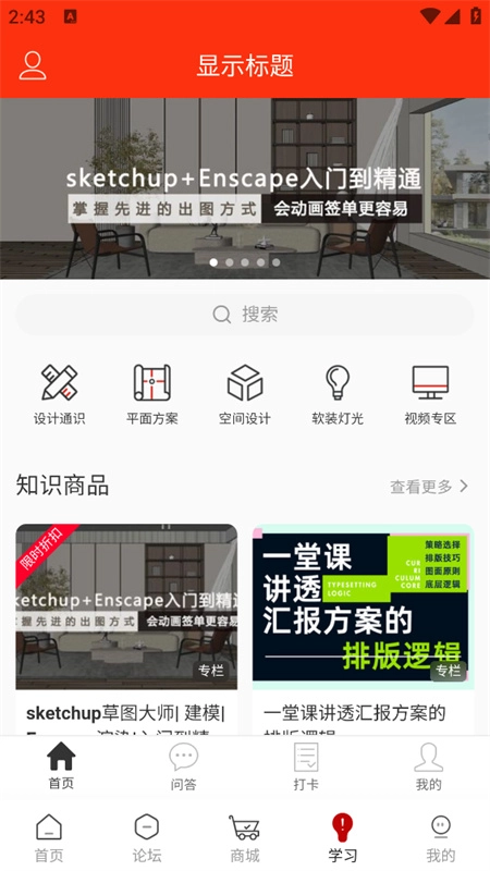 室内设计联盟图1