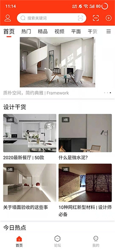 室内设计联盟图3