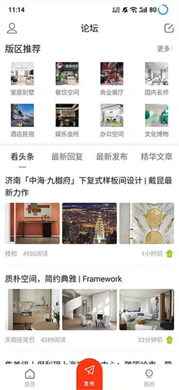 室内设计联盟图4