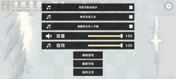 守护索拉里斯1