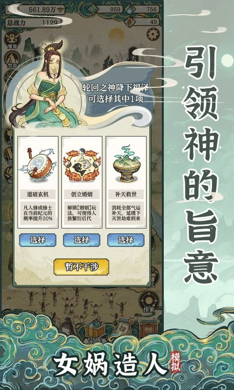 女?huà)z造人模擬截圖2