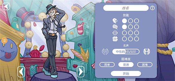 当铺人生2汉化版图4