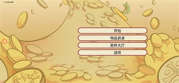 当铺人生2汉化版图3