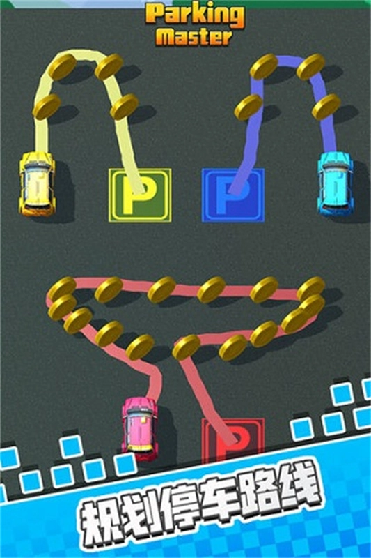 停车我最强图4