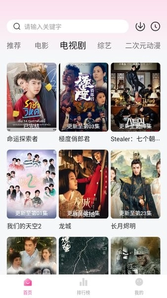 柚子影视解锁版图3