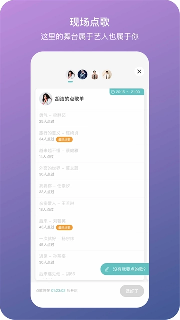听果音乐安装