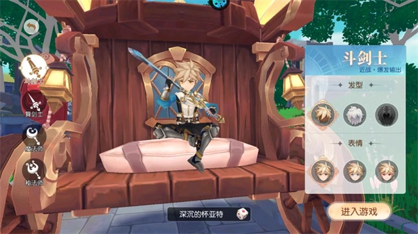 星神纪元正式版下载