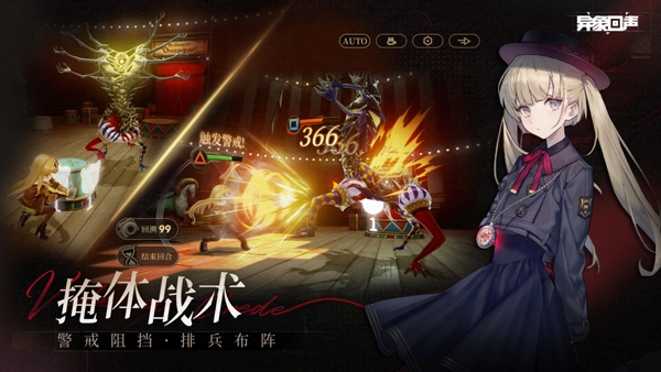 异象回声台服图1