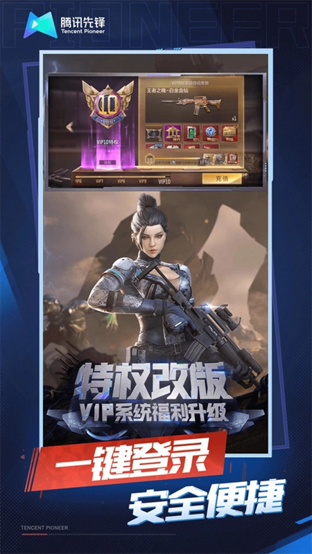 穿越火线云游戏(1)