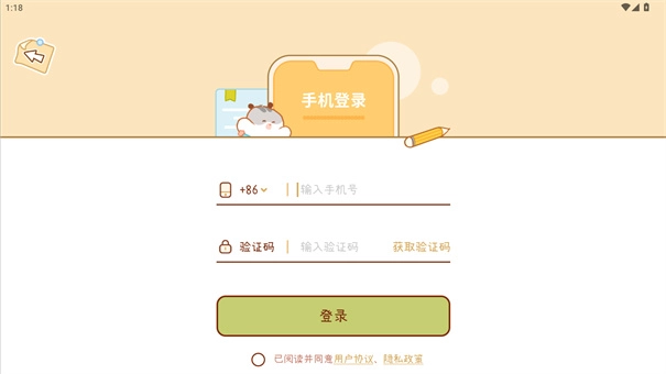 奶酪单词官网版下载