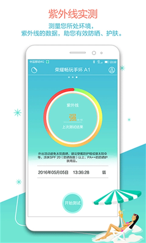 荣耀畅玩手环图4