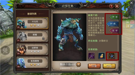 魔龙世界主线关卡战斗