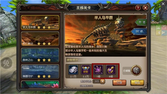 魔龙世界飞行坐骑展示