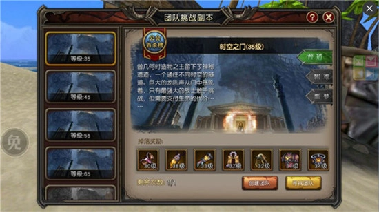 魔龙世界VIP特权展示