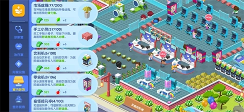 萌趣医院最新版下载