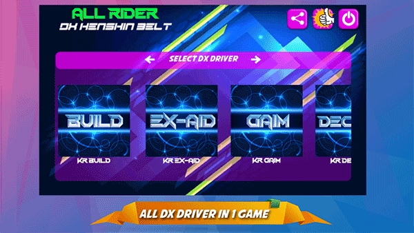 假面骑士腰带模拟器图4