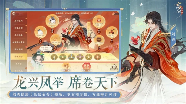 忘川风华录正版