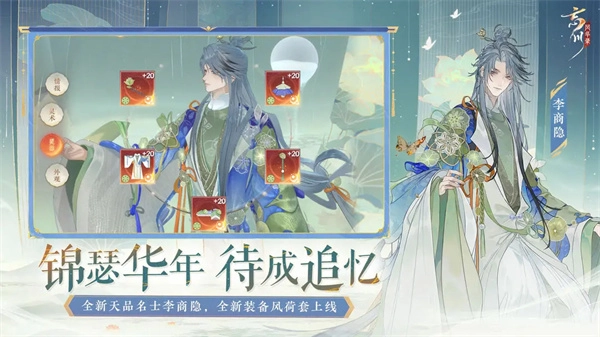 忘川风华录正版