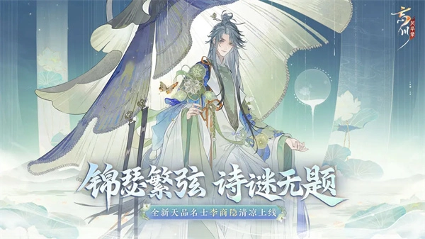 忘川风华录正版