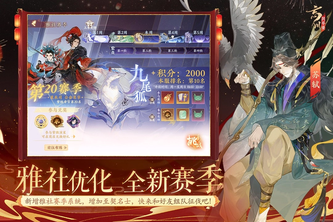 忘川风华录正版