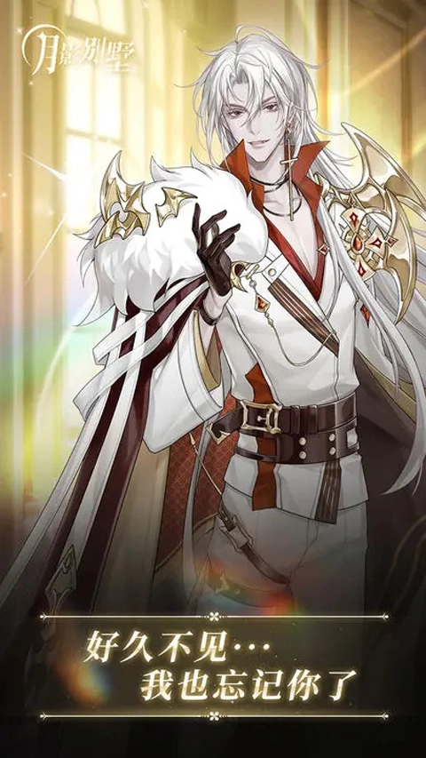 月影别墅官网版下载