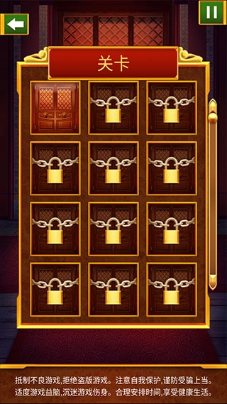 100道神秘的门手机下载