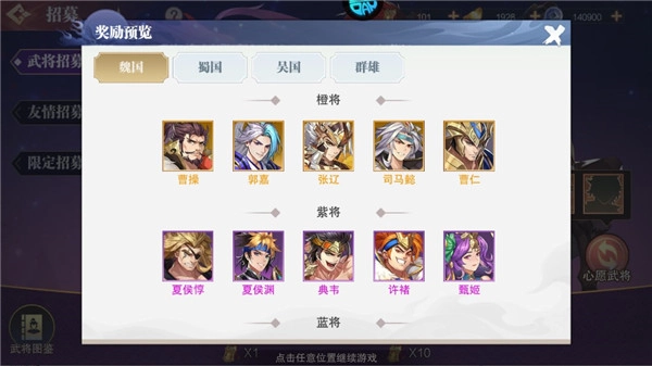 英雄爱三国最新下载