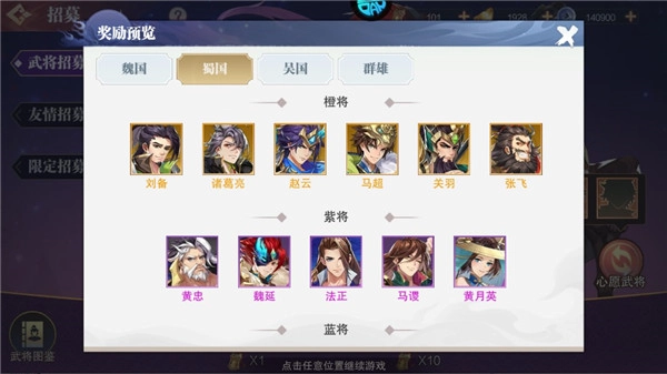 英雄爱三国最新下载