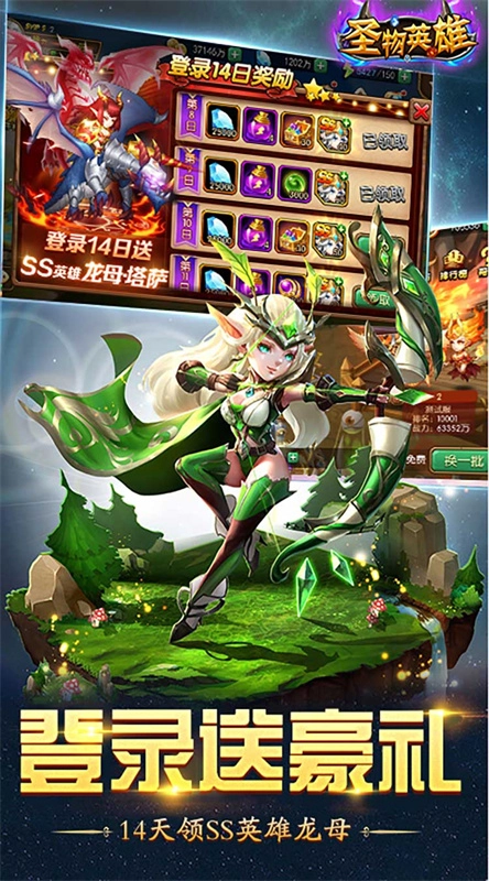 圣物英雄免费版下载