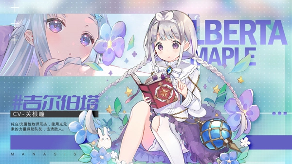 玛娜希斯回响国际服(1)