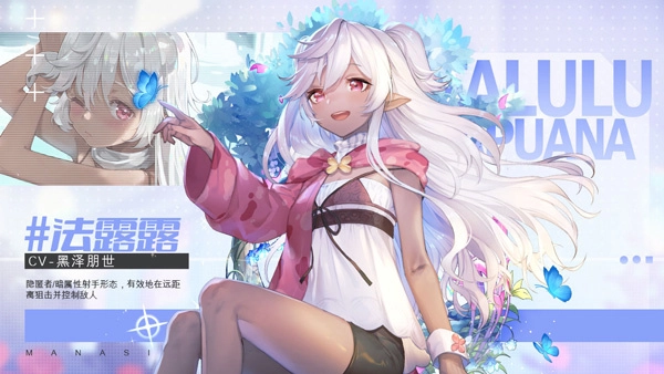 玛娜希斯回响国际服(5)